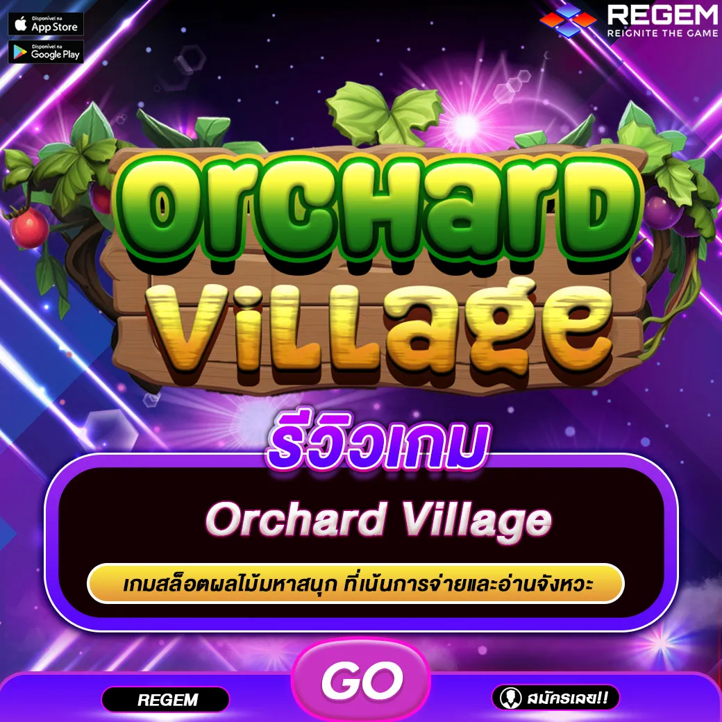 Orchard Village