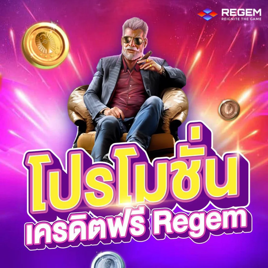 Promotion Regem Credit Free